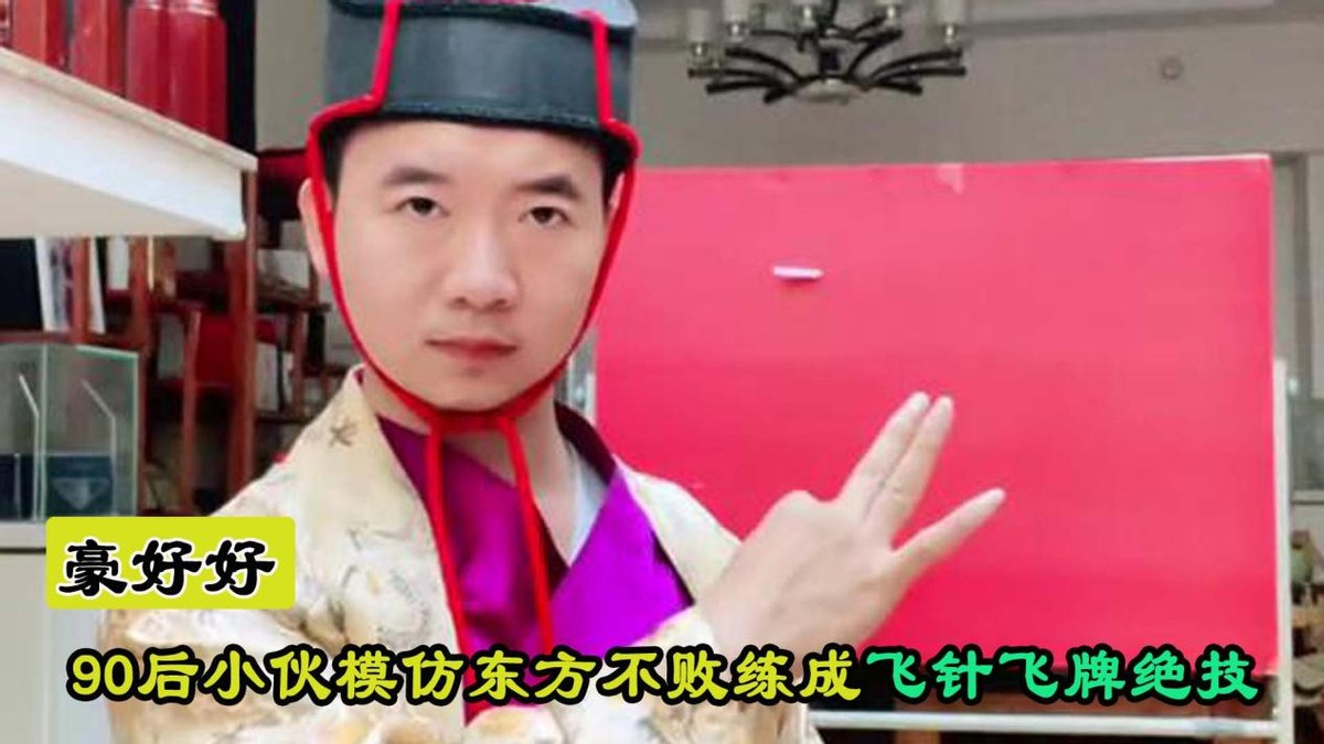东方不败飞牌打爆易拉罐,90后小伙模仿东方不败练成飞针