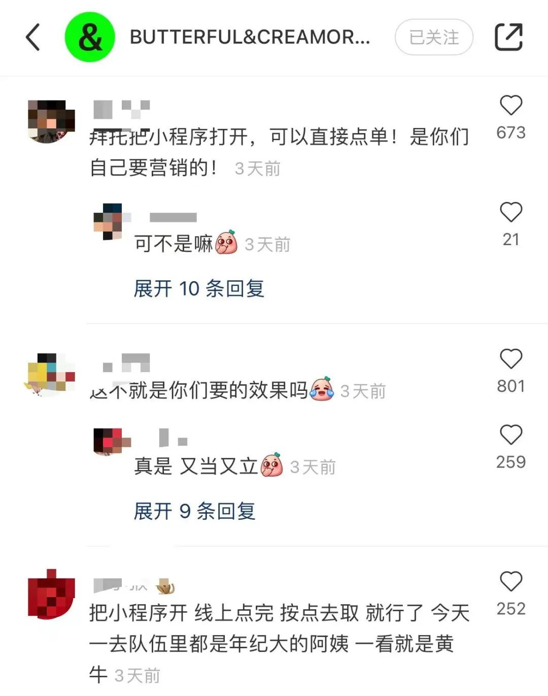 在三里屯BC排长队，一袋面包黄牛卖我200块