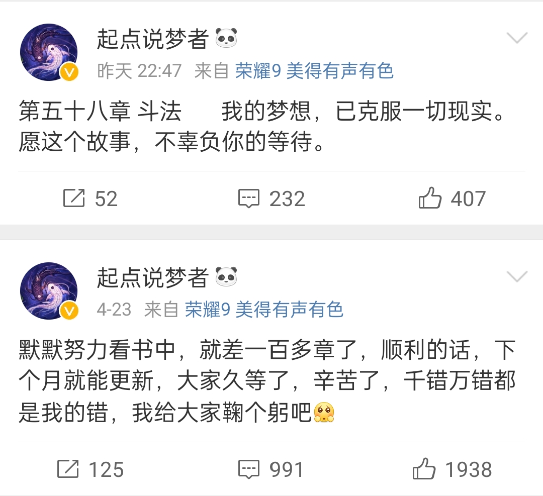 停更两年，说梦者终于再战江湖，十年老书《大圣传》真的更新了