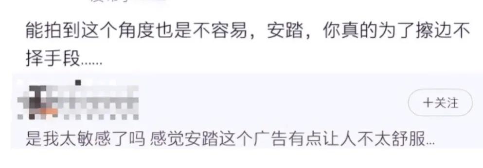 安踏海报被指擦边设置,安踏海报被指擦边已严肃处理