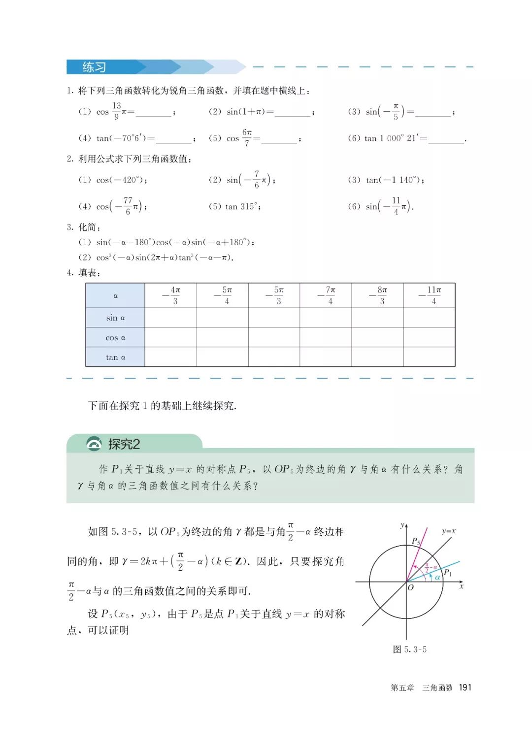 高中选择性必修一数学课本电子版,高一数学必修一课本电子版2022
