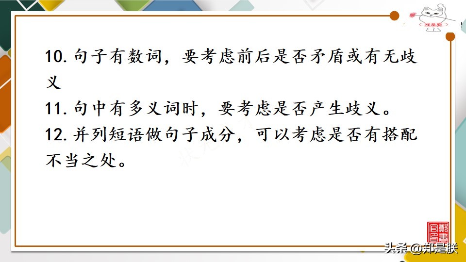 中考语文修改病句复习知识点,中考必考修改病句题型答案及解析