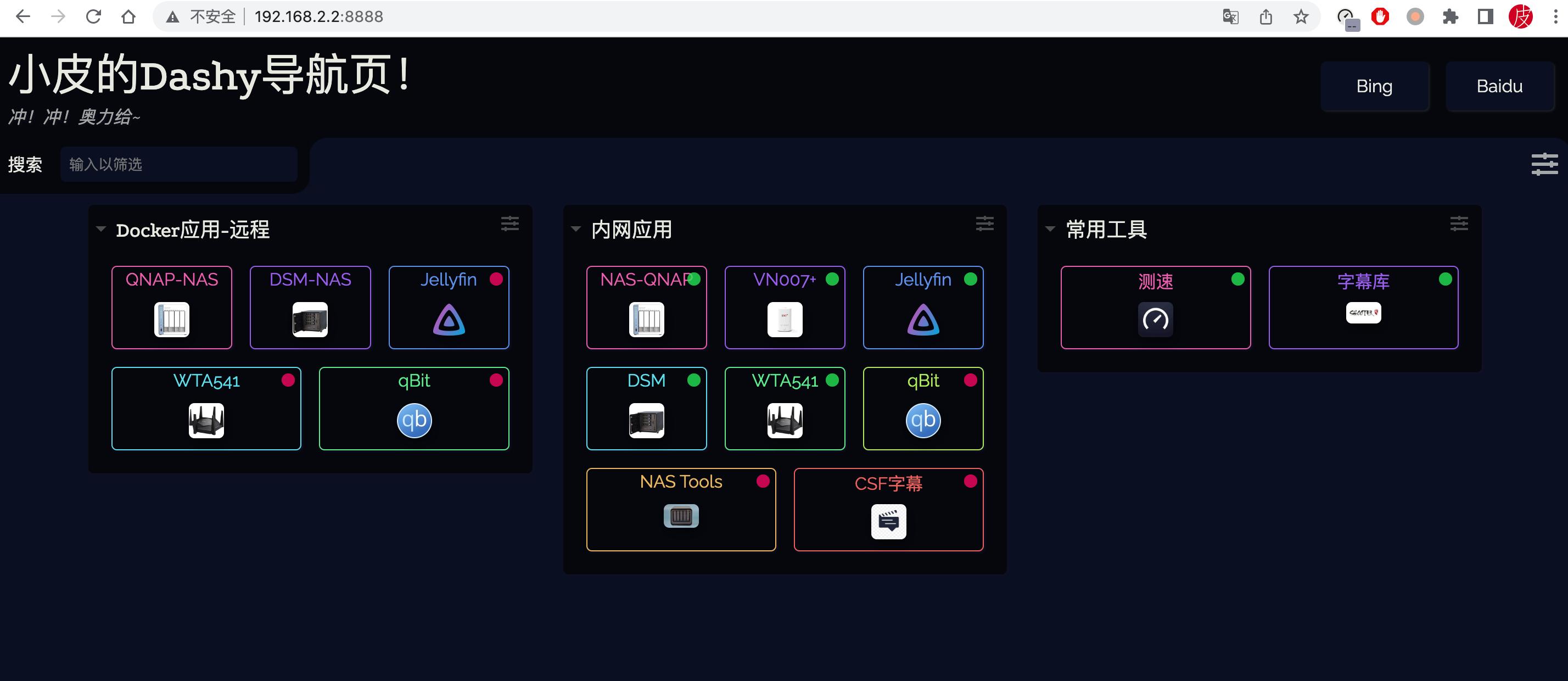 在nas部署专属个人导航页,nas如何在手机端访问和管理