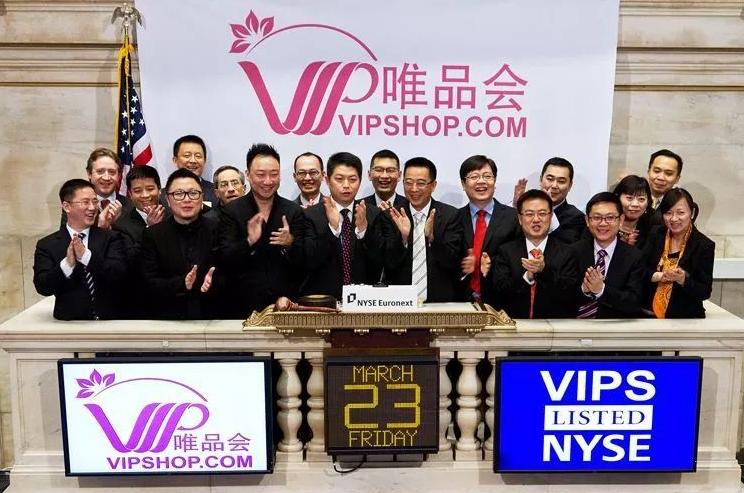 唯品会低价,唯品会现在什么商品最好卖