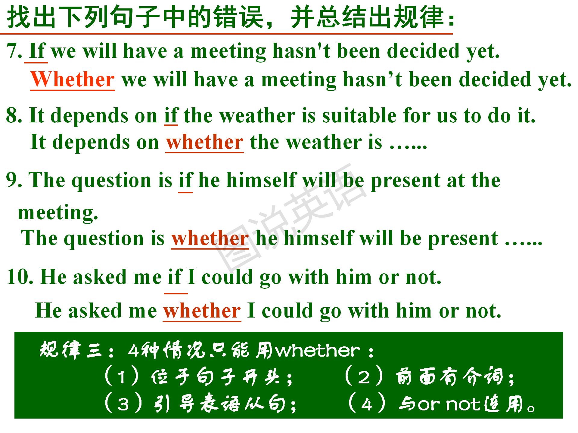 新概念英语第一册没有名词性从句,新概念英语1从句口诀