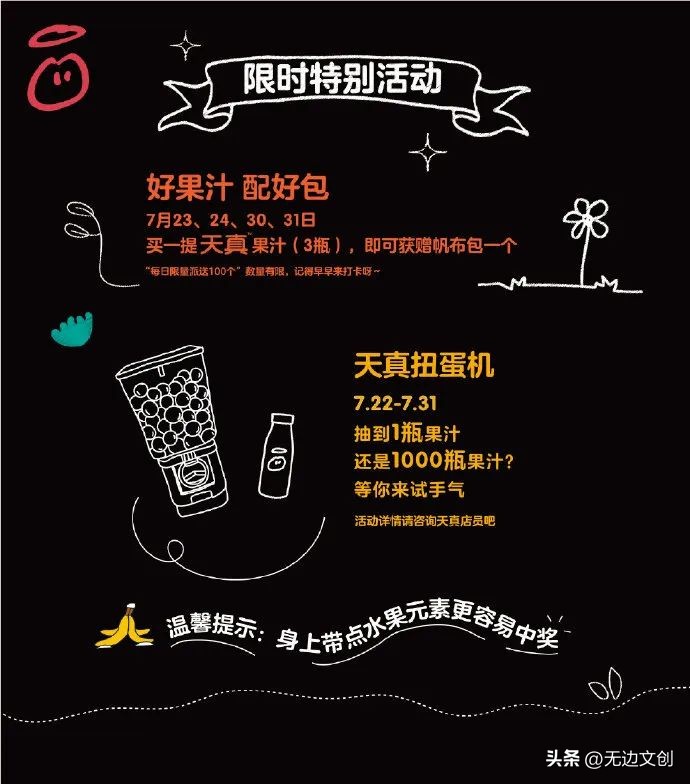 无边灵感简报NO.40|星巴克、甄嬛传、读库、麦当劳、小红书