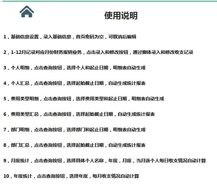 财务报销制度及报销流程参考文献,费用报销管理制度及财务管理规则