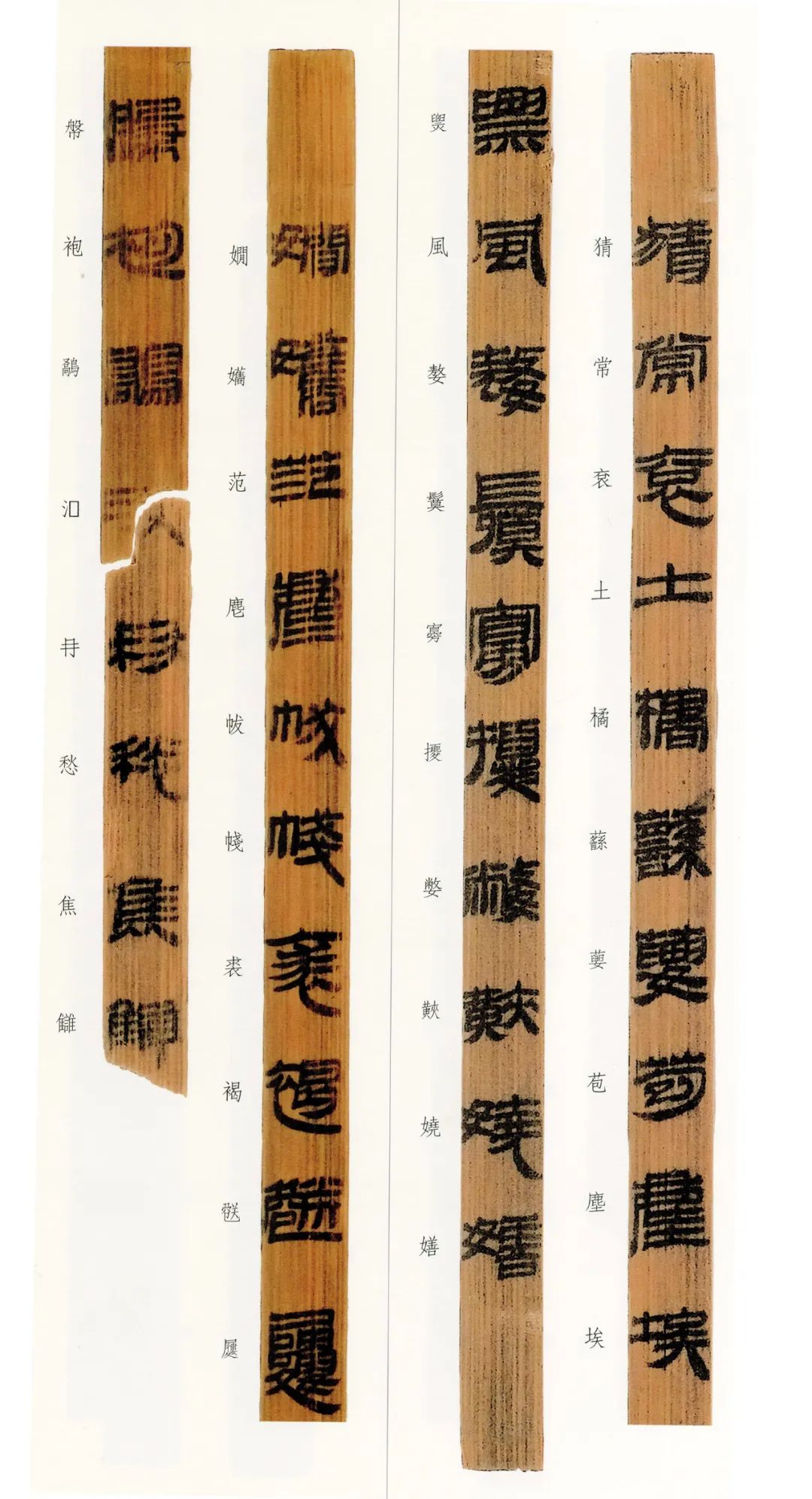 北京大学藏西汉竹书仓颉篇原文,北京大学藏西汉竹书《仓颉篇》