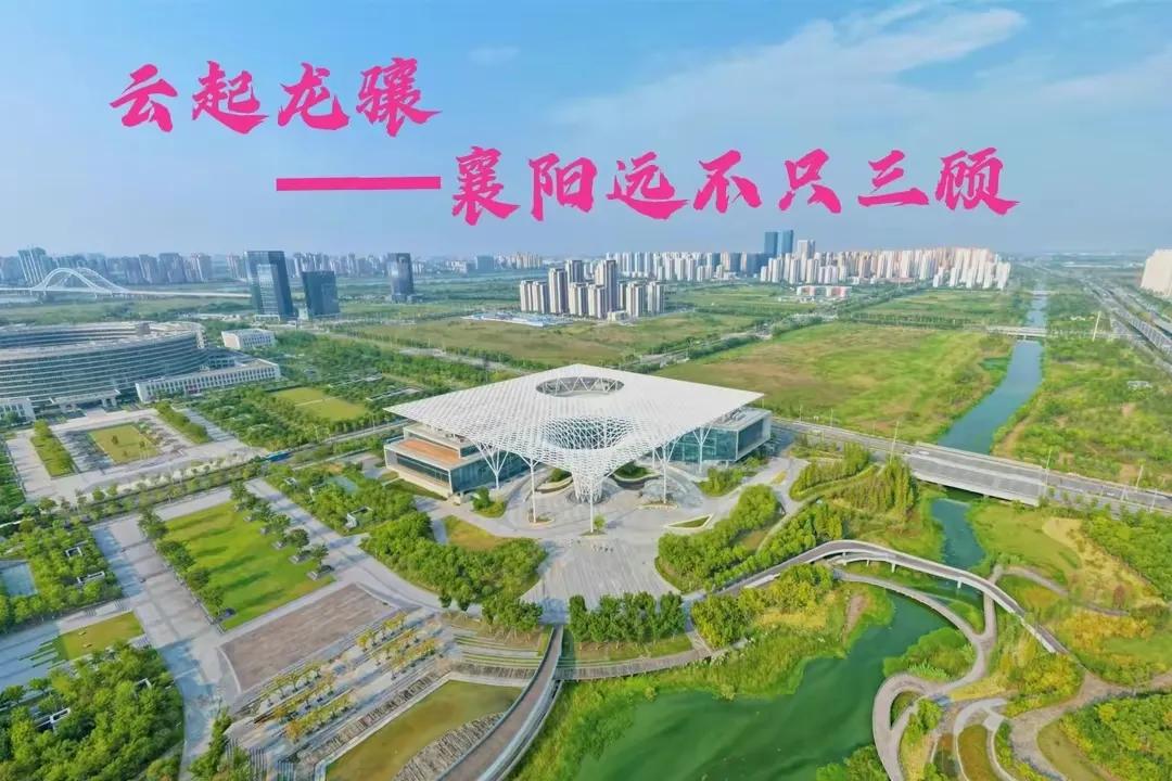 襄阳东津新区为什么是省级新区,东津新区国家级新区