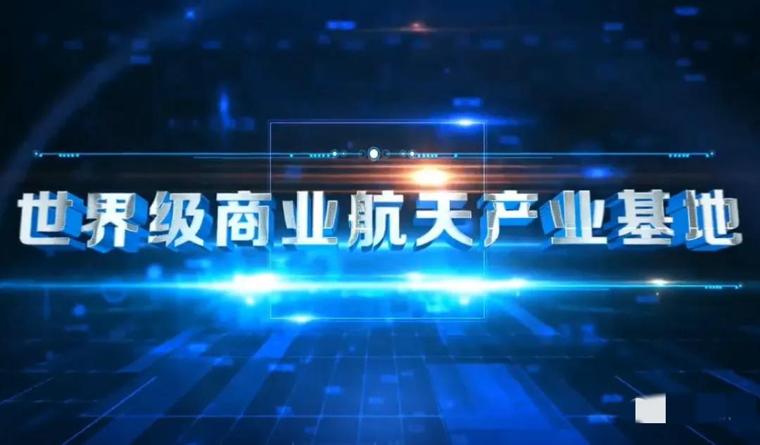 武汉新洲区阳逻双柳航天产业新城,新洲区阳逻航天基地