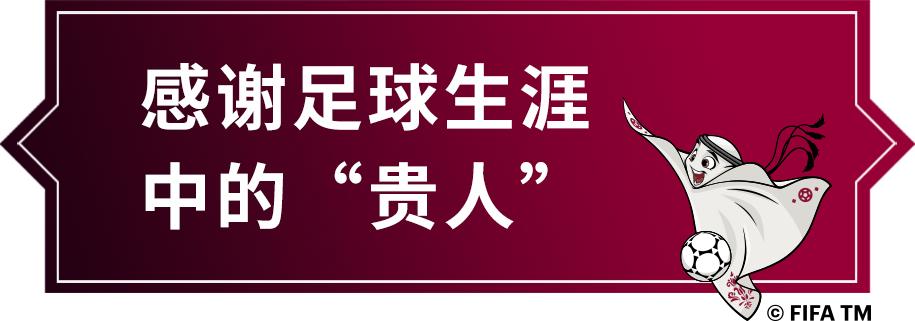 要强小玫瑰|邱妧妧：感谢足球生涯中的“贵人”