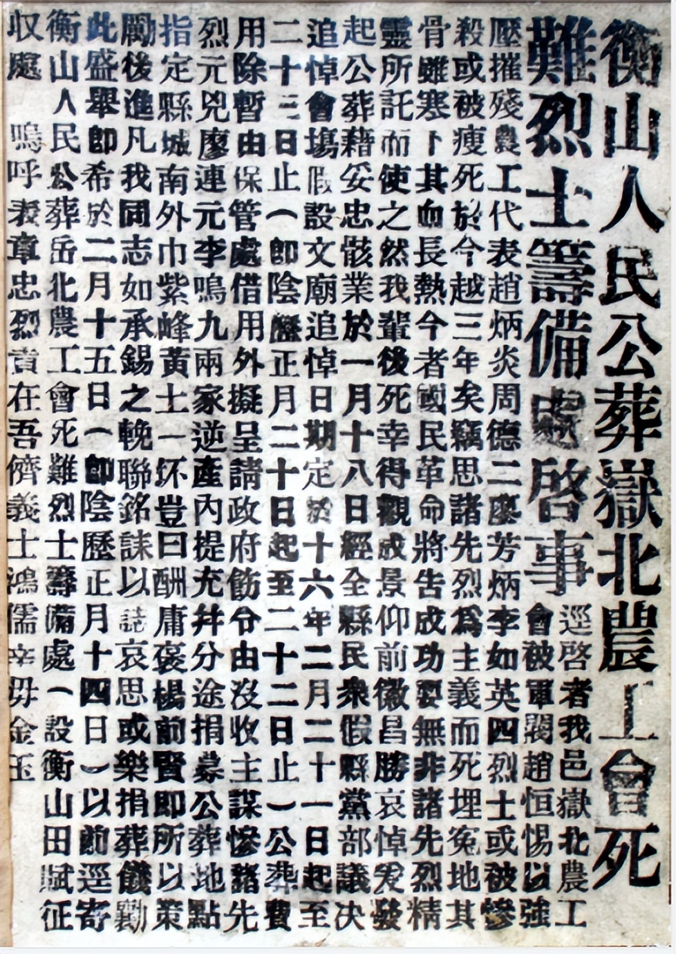 你所不知道的历史：1927年，毛*东泽**两次到衡山考察和指导工作