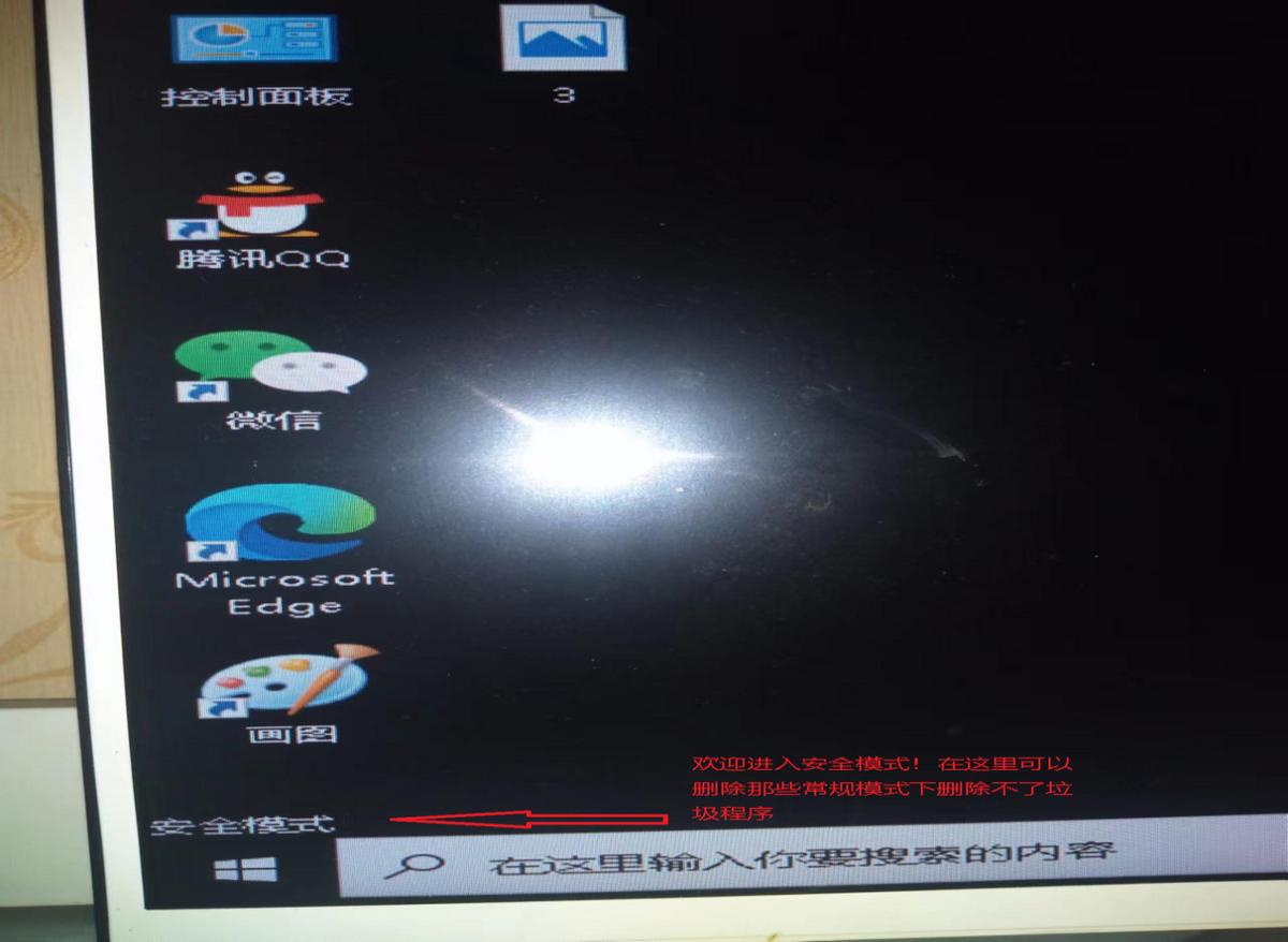 安全模式电脑系统,安全模式下修复系统