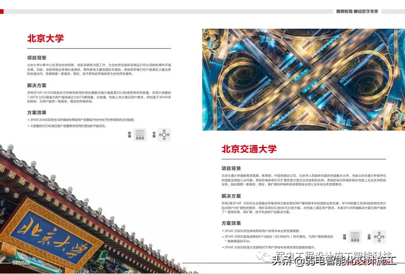 智慧教育是什么样的教育,智慧教育的十大意义是什么