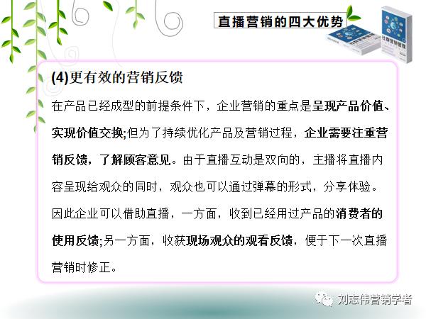 直播营销培训课件,直播营销ppt