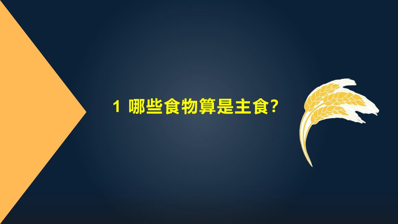 范志红抗癌饮食,范志红营养学知识整理