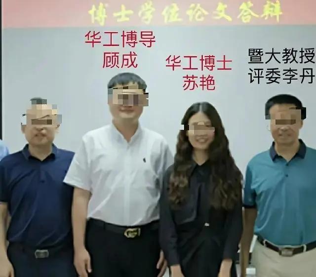 老师谈学术妲己事件,学术妲己事件后续