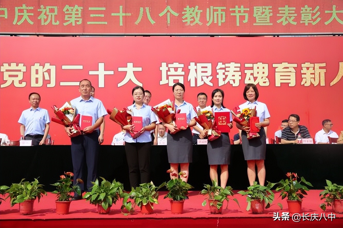 教师节庆祝暨表彰大会通知,庆祝第37个教师节暨表彰奖励大会