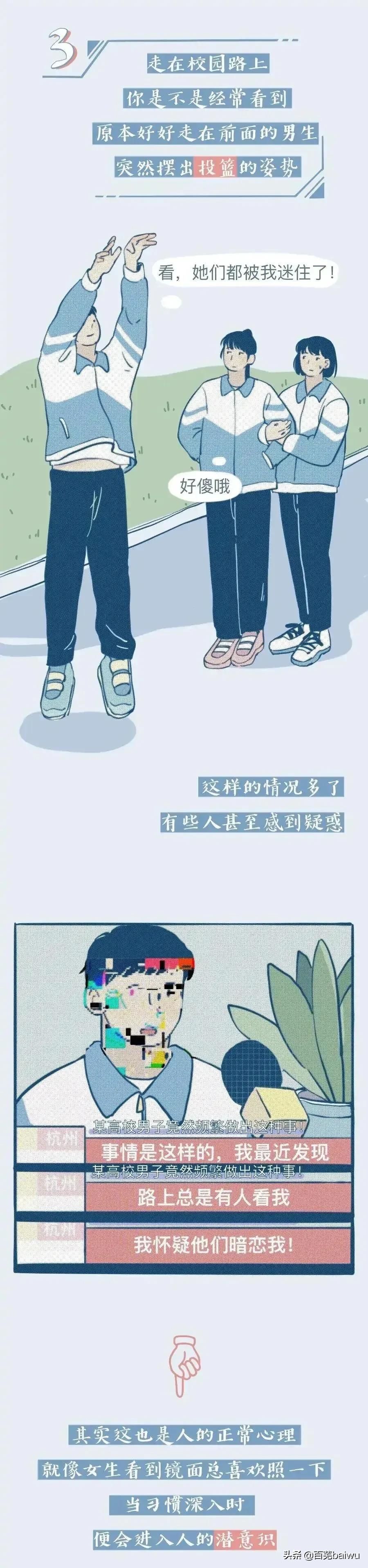 男生那些不为人知的秘密,男生生理现象有什么表现