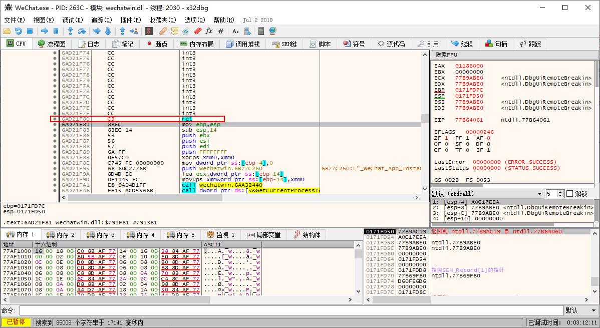开源微信/QQ/TIM防撤回工具