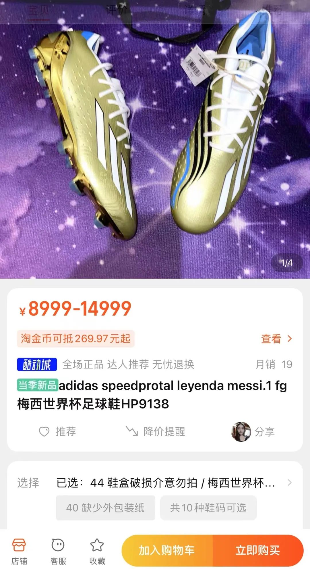 梅西经济影响力,梅西经济效应