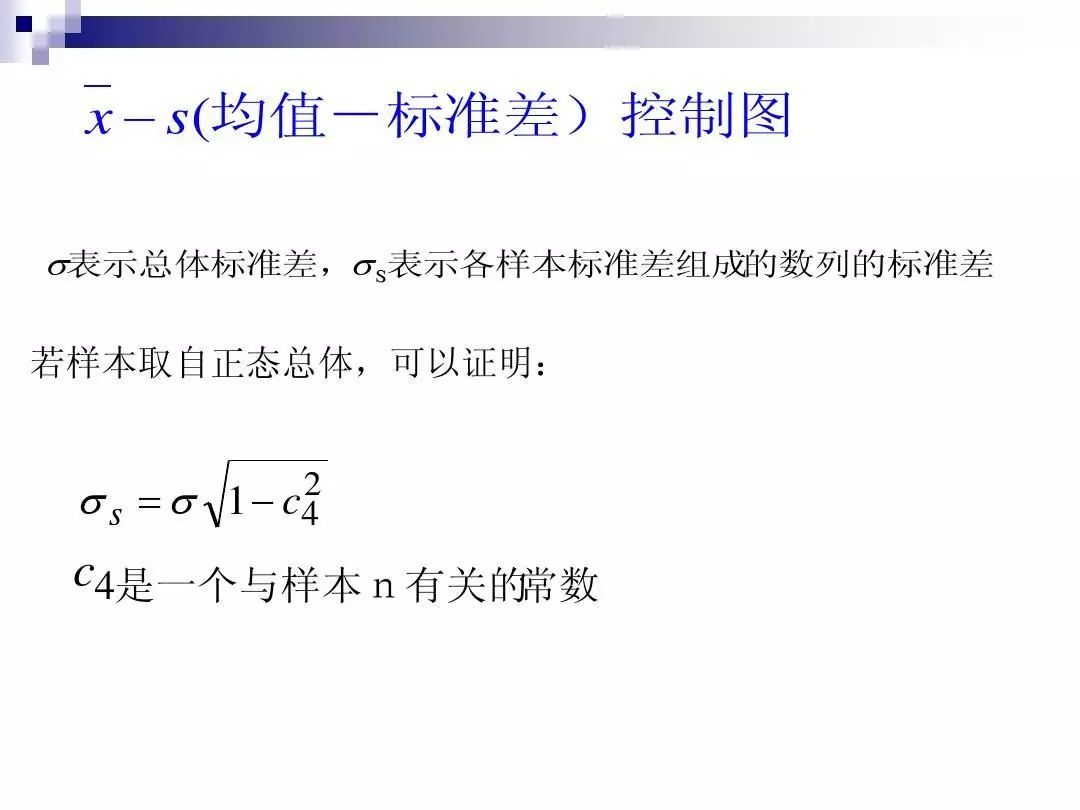 如何制作spc管制图,spc如何制作