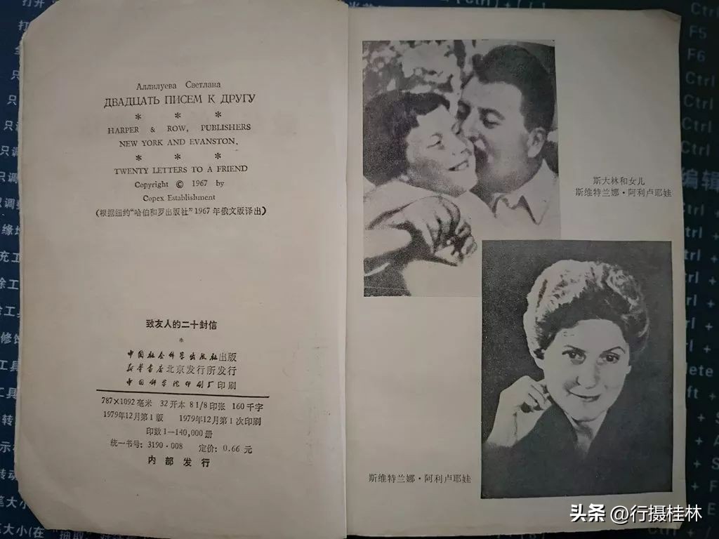 读一封家书的感悟,致友人的二十封信