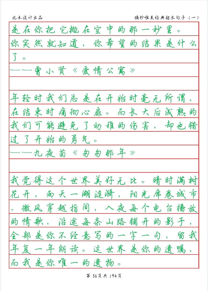 优美诗词句子摘抄短句,唯美的诗句经典优美语句摘抄