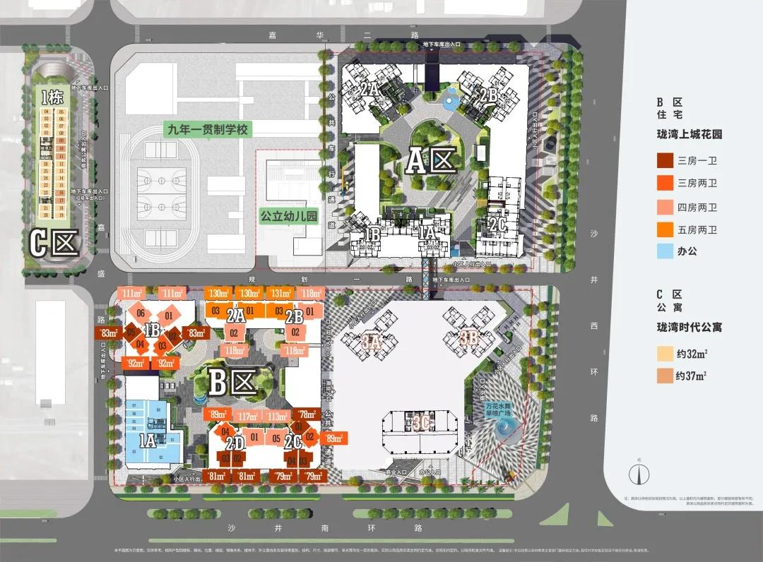 教育集团化办学成为趋势,深圳沙井新增4所集团学校