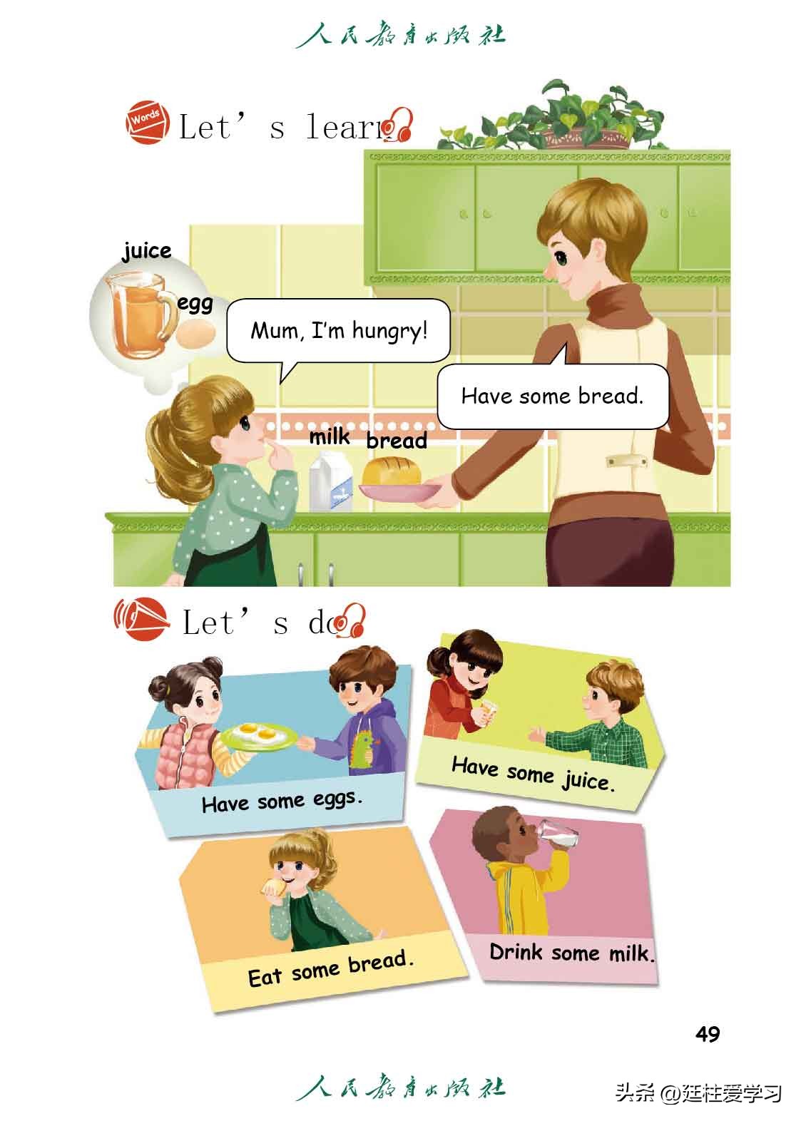 英语PEP三年级上册,三年级起点和三年级pep有什么区别