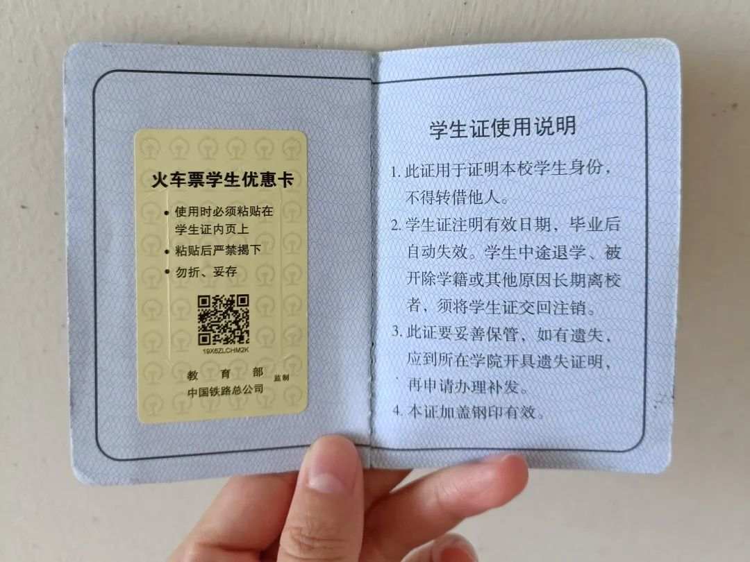 学生票购买指南大全,学生票怎么买得快