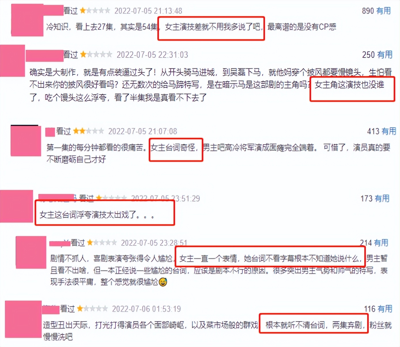 好家伙！《星汉灿烂》开播就差评不断，观众的差评理由出奇的一致