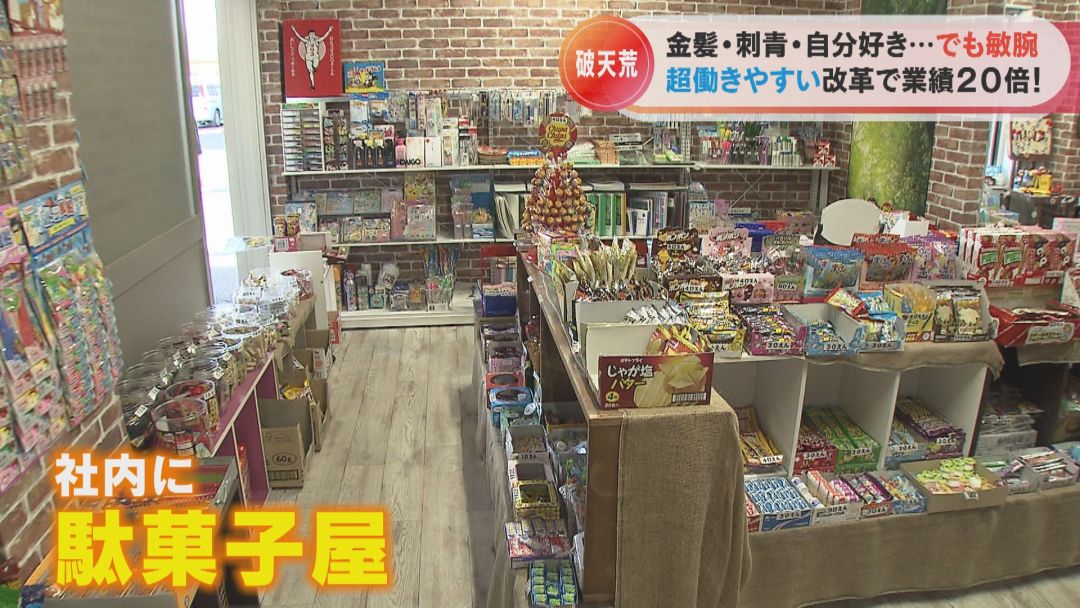 日本老板坚持员工至上,员工自由上下班,公司营业额翻20倍