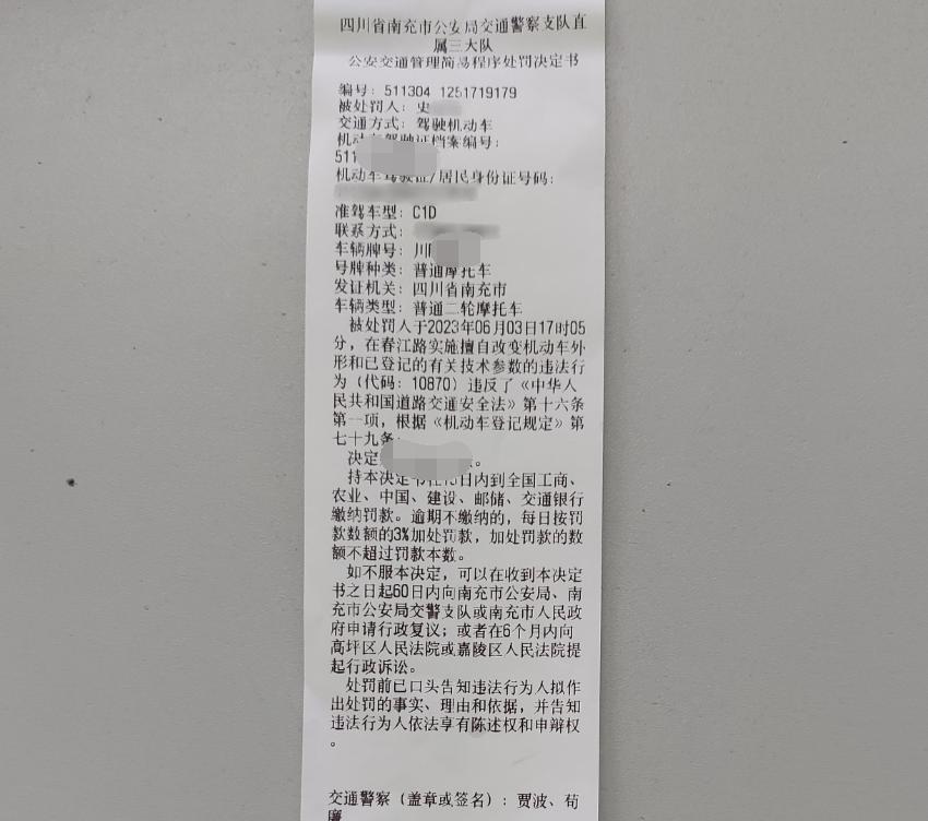 炸街摩托车违法行为专项整治行动,查处飙车炸街