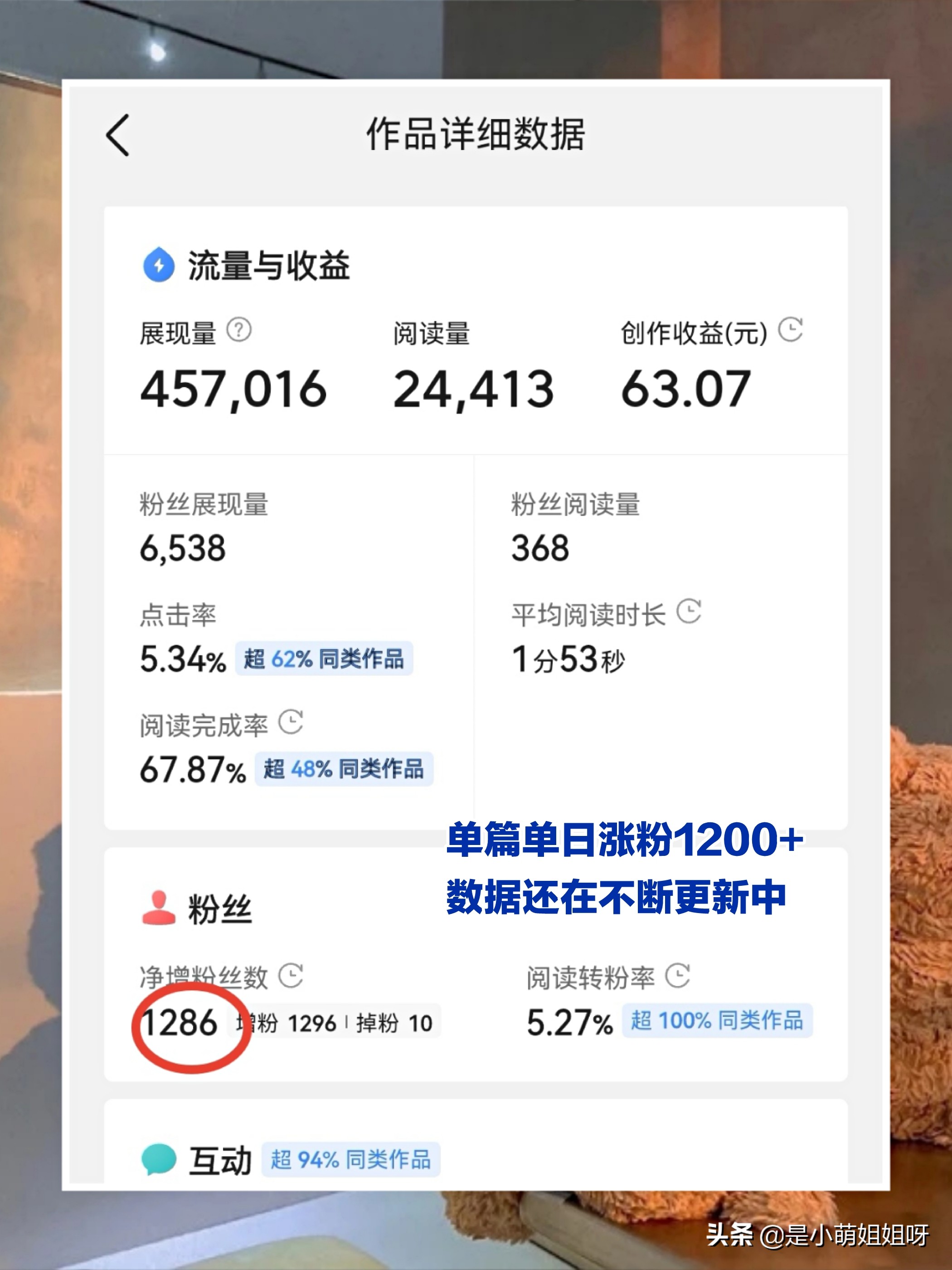 怎样才可以一夜涨粉到6000,一个月涨粉600w