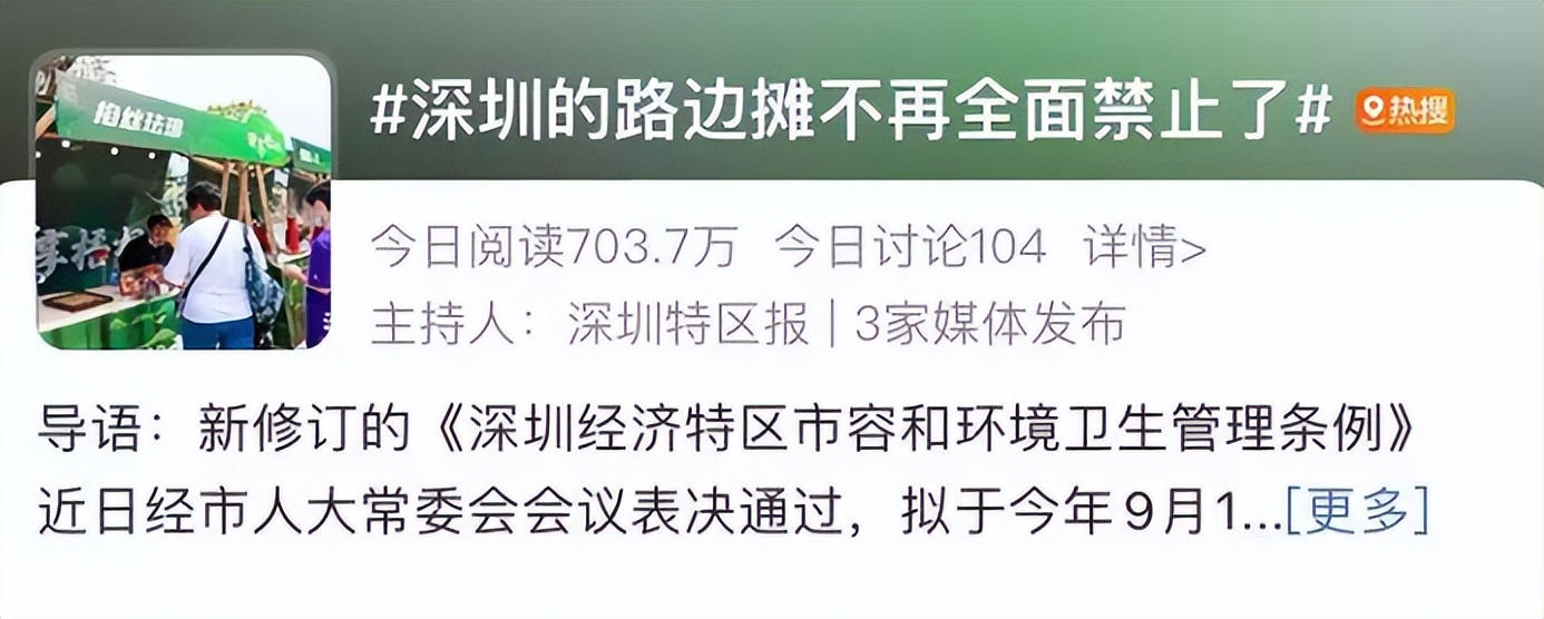 支持摆摊经济政策,全力支持摆摊的政策