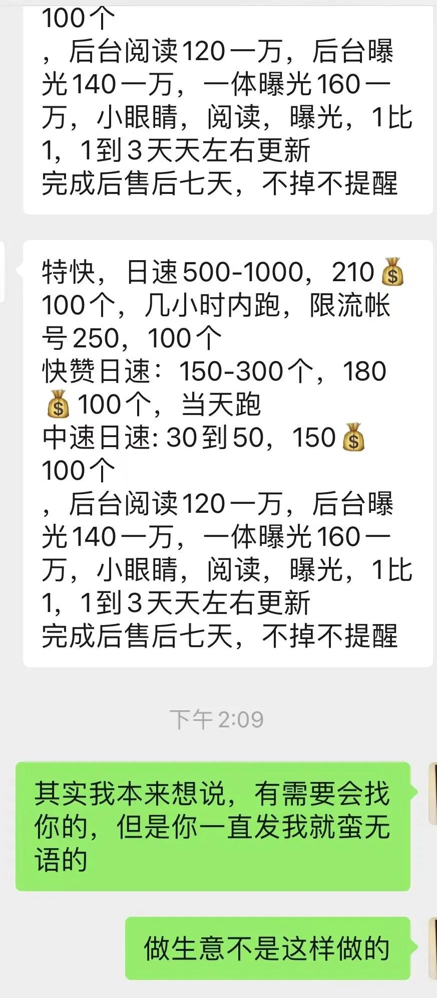 营销怎么群发信息给客户,销售微信群发怎么吸引人