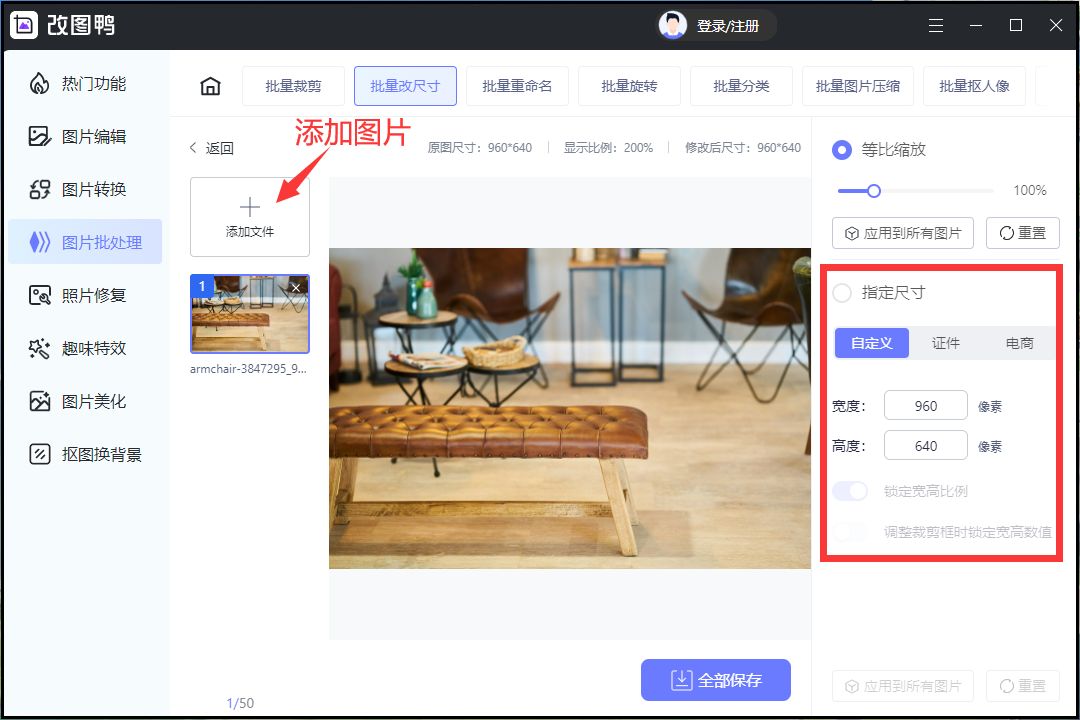 怎样修改图片尺寸大小,怎样修改图片尺寸和大小和分辨率