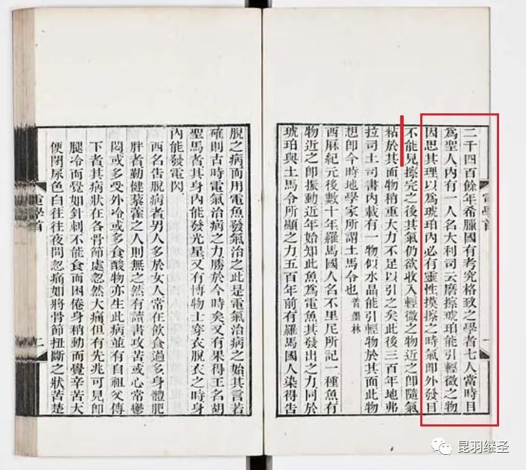 电学之父纪录片,电学之父是