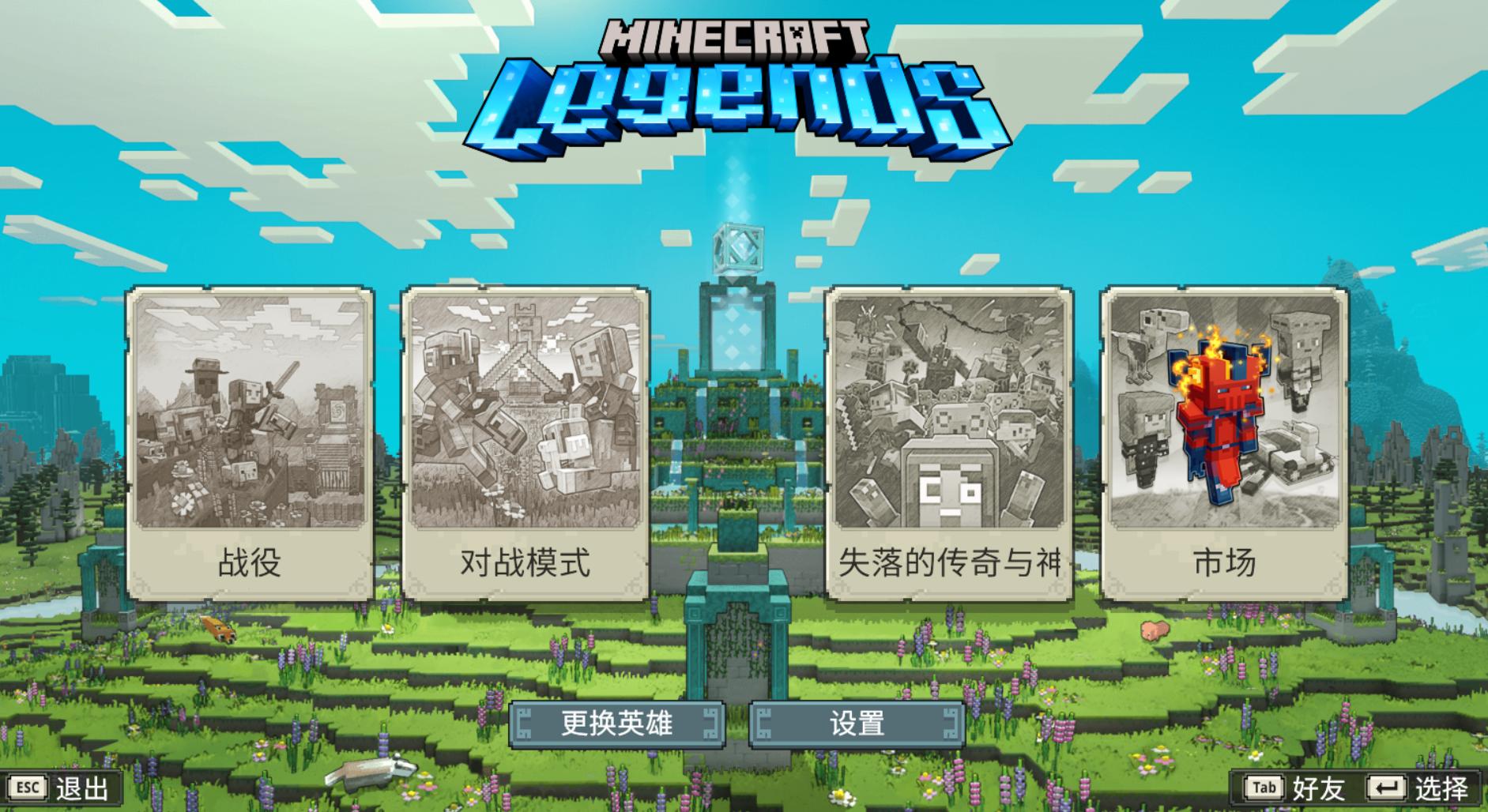 我的世界传奇买哪个版本,花100块钱买传奇