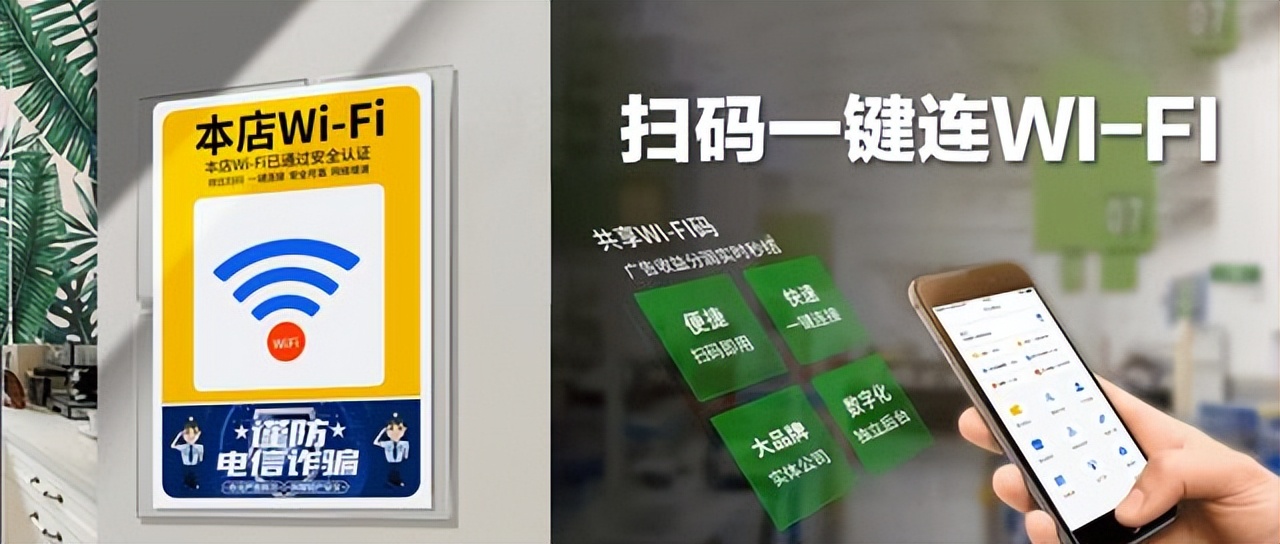 wifi贴码创业,wifi贴码项目一个月能赚多少