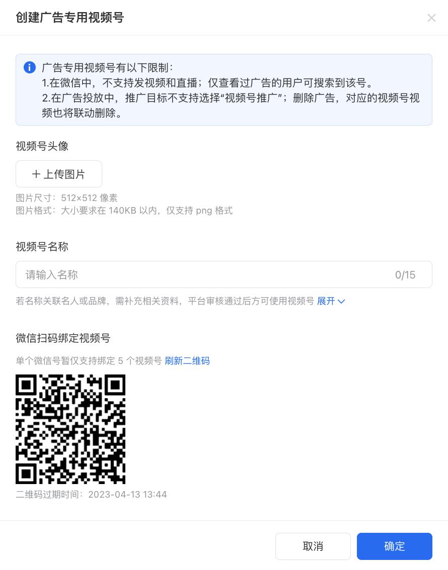 3月腾讯投放平台新功能