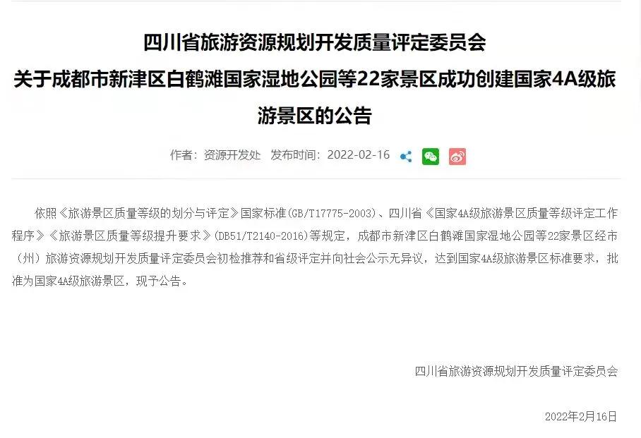 天府之南彭祖山,彭祖山景区最新状况