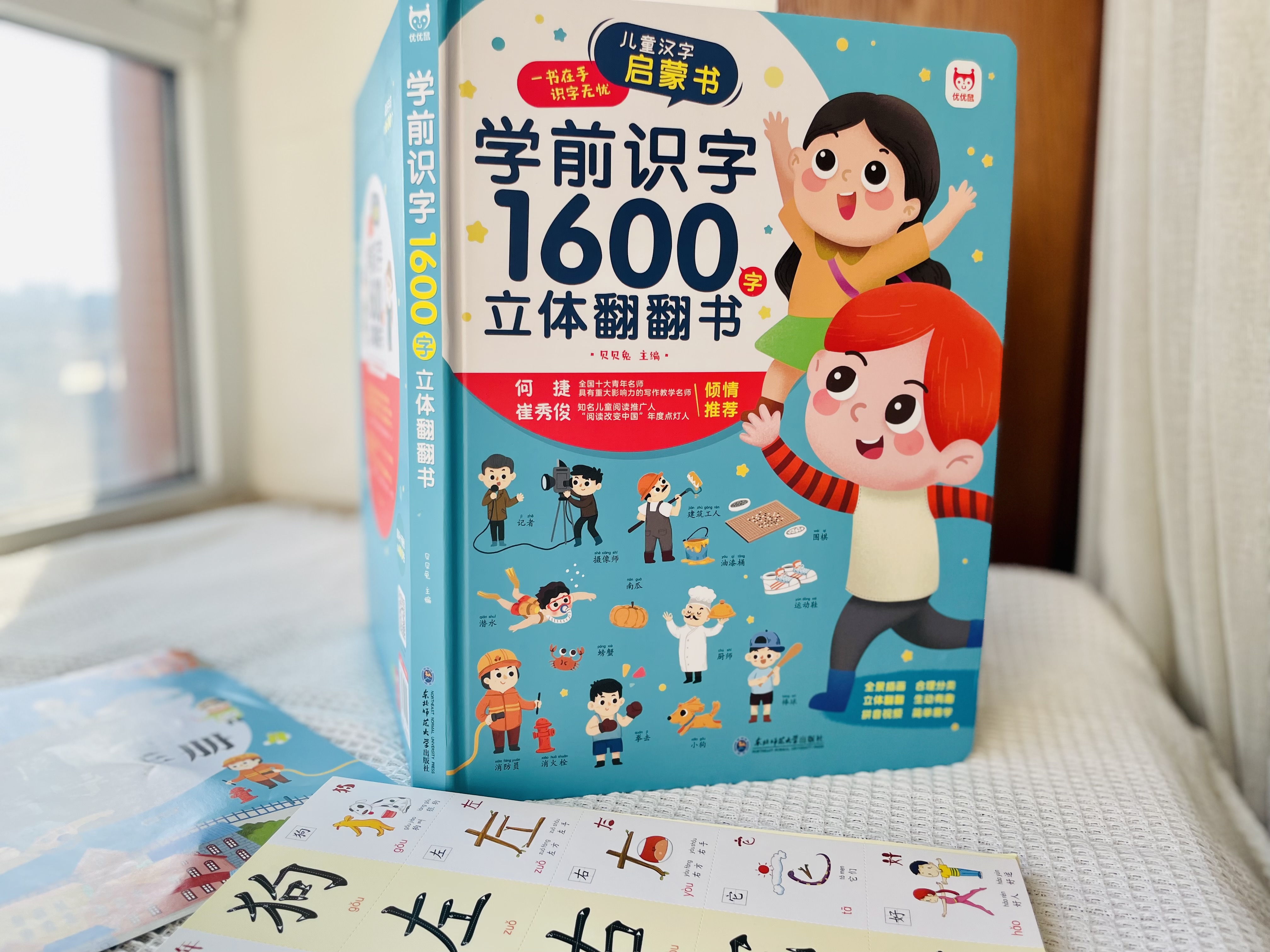 适合孩子的识字书,少儿识字书籍哪个好