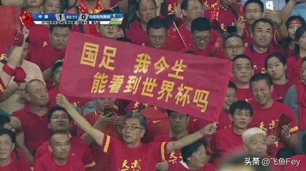 中国足球,中国足球直播