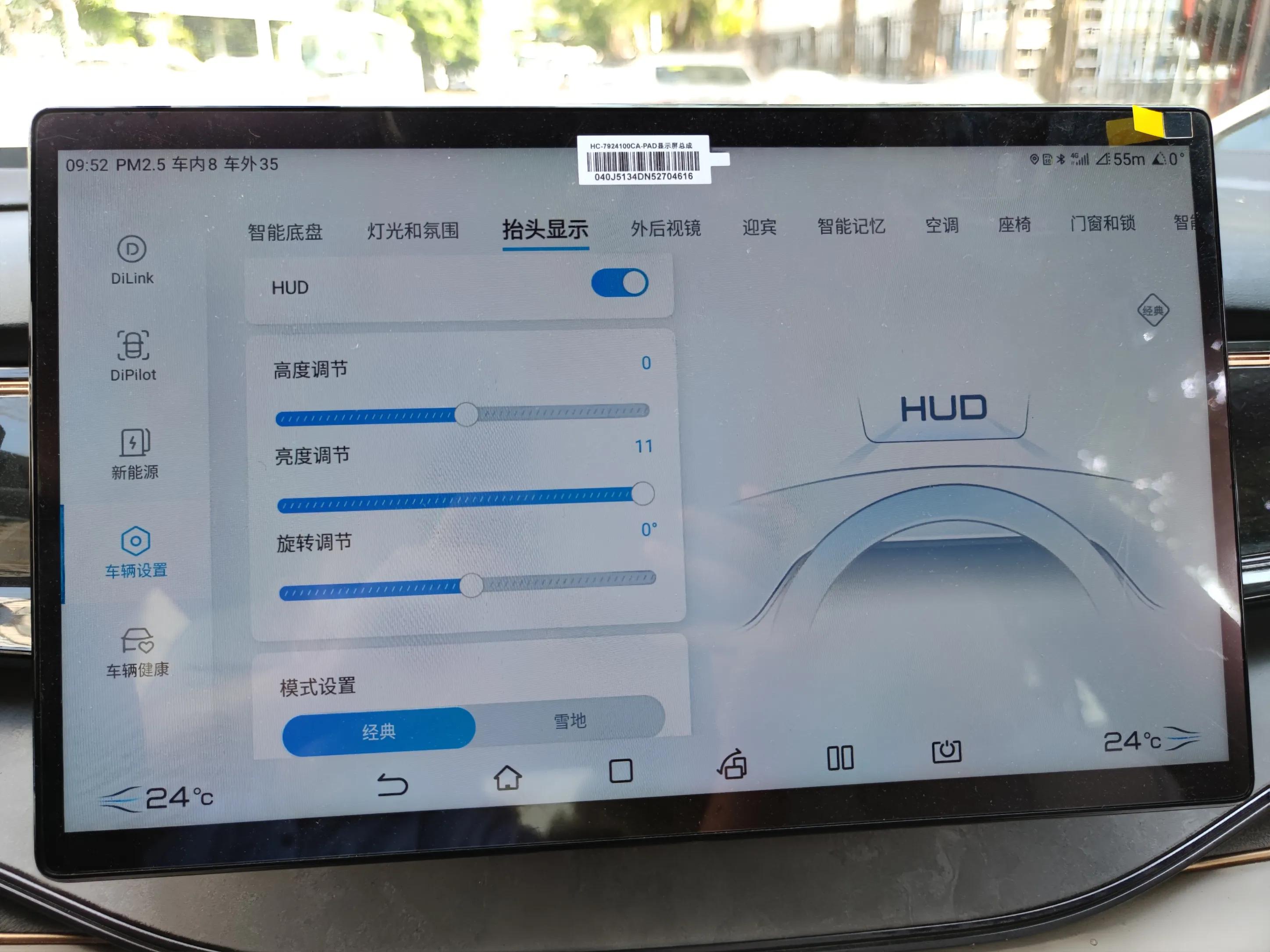 护卫舰07界面,护卫舰07实体按键