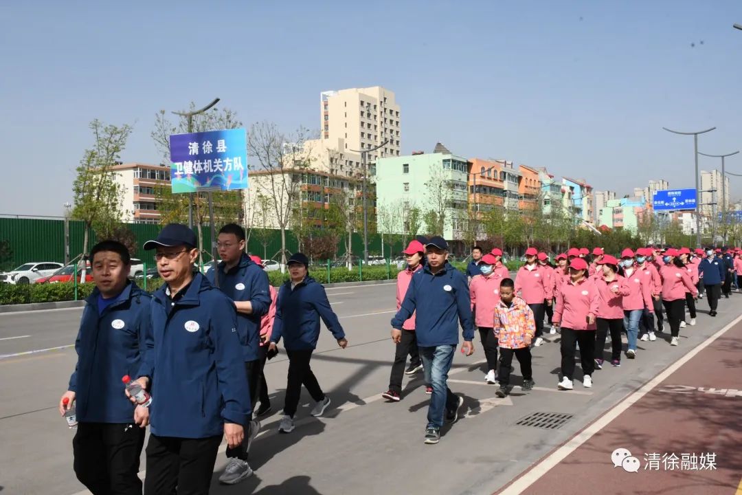 清徐全民健步行,稷山县千人健步走