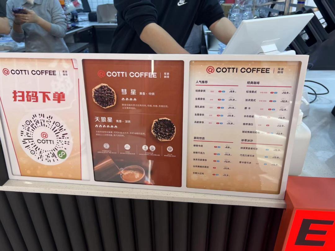 库迪咖啡快速店投资,库迪咖啡南京加盟现状