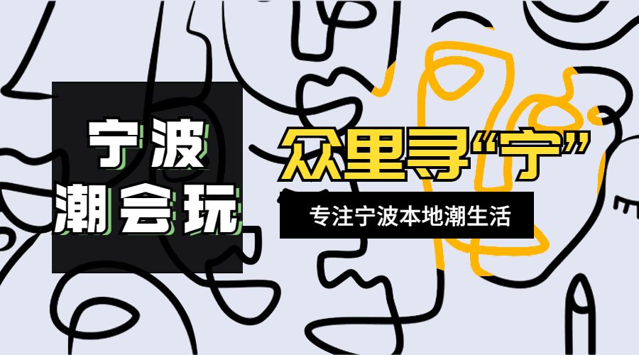 宁波万达潮玩,宁波潮玩店在哪