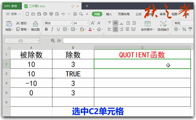 自学电脑办公excel表格函数第2讲,WPS表格自学教程